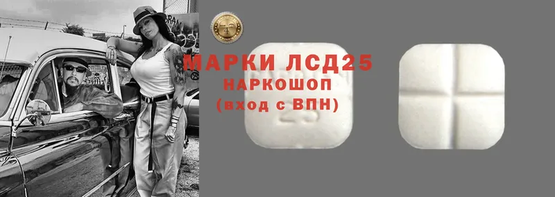 Лсд 25 экстази кислота  Кудрово 